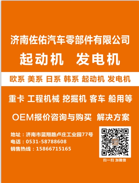 青海QDJ138C起动机常动莱动起动机