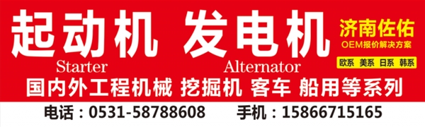 青海6B JFWZ2302玉柴发电机0001115110