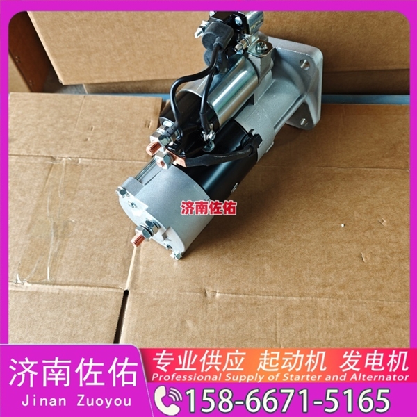 青海QDJ2601B-P起动机VG1560090012发电机 重汽 玉柴 YCK15 上柴 D9 南京金龙 重汽 豪沃A7 MC13 柳工 潍柴WP6 徐工挖机重卡矿车潍柴WP12 沃尔沃D13 启动马达