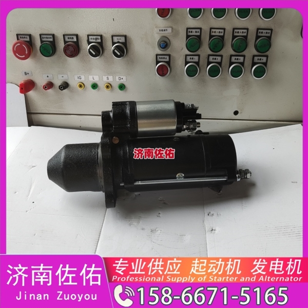 青海6008137541起动机5288082发电机 Doosan 中国重汽 黄河X7 潍柴 WP9H 潍柴WP6/WP10 Case CE 中国重汽 船用 MC07M 重汽 豪沃MAX WP13 启动马达