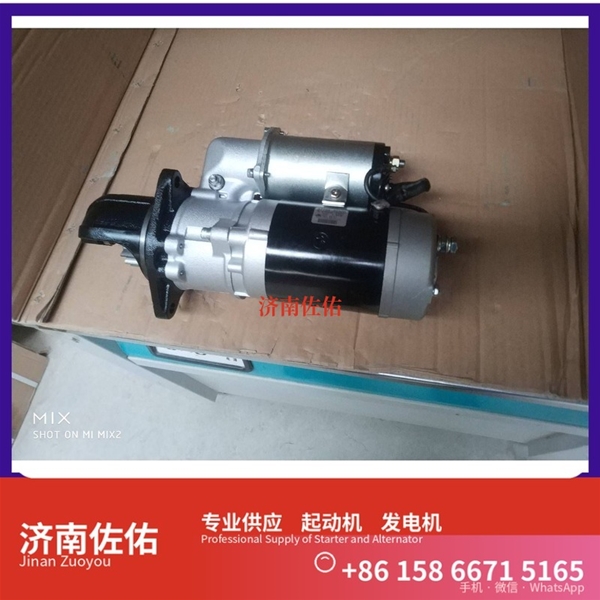 青海2873K621起动机0124655120发电机 卡特 沃尔沃 FH D11 GR215 配潍柴 WP6 威克诺森 8003 潍柴 WP3N 利勃海尔 D924 斗山 沃尔沃卡车 D11 启动马达
