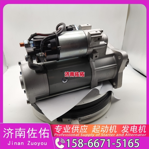 青海13023606起动机JFZ275发电机 潍柴M93R3007SE 康明斯 CX490 中国重汽 豪瀚N7G 现代｜R305｜C8.3 解放 J6L CA6DK1 YC6G J08E 启动机