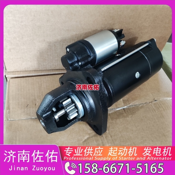 青海1001038811起动机0124655328发电机 潍柴 WP14 临工 E6360F 玉柴 YCK07 斗山 DL06 上柴 SY115 潍柴 WP17 玉柴 船用 YC6C XE360 启动机