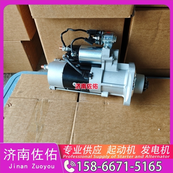 青海RE509025起动机612600090789发电机 重汽 汕德卡G7 MC11 中联重科 康明斯QSX15 徐工挖机重卡矿车XE370D 约翰迪尔收割机 利勃海尔 R944 欧曼 WP12 启动马达