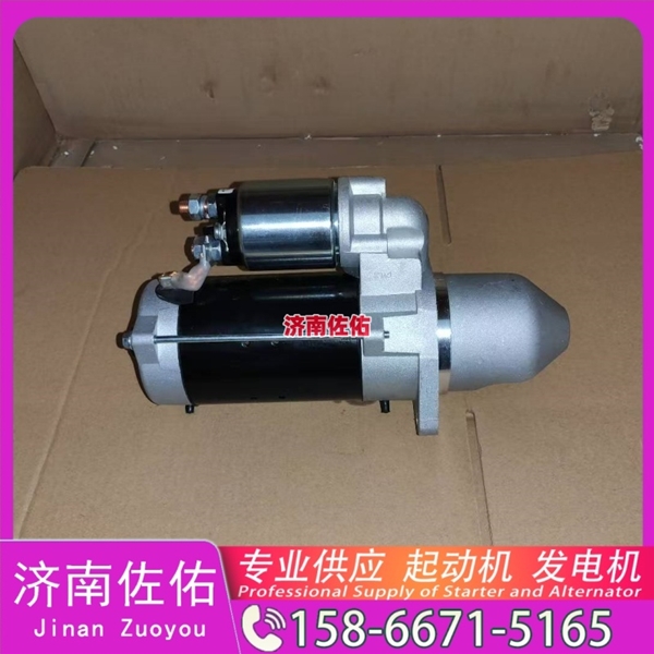 青海28100-2665起动机VG1034090000发电机 日野 中国重汽 豪沃T7H 上柴 船用 SC7H 潍柴 船用 WP13C 柴油叉车 沃尔沃卡车 D13 上柴 解放J3轻卡 VT 启动机