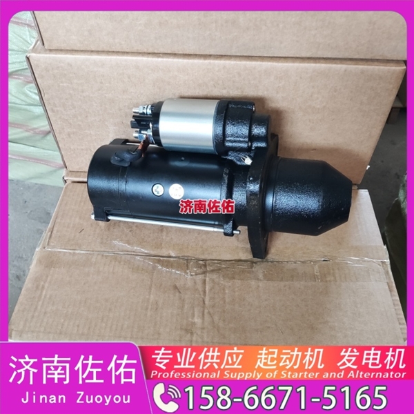 青海QDJ2717起动机1003520734发电机 5263669 斗山 DX150LC-9C 柳工 CLG950E 重汽 豪瀚N7G WP10 解放JH6 Liebherr D934 上柴 4H 启动机