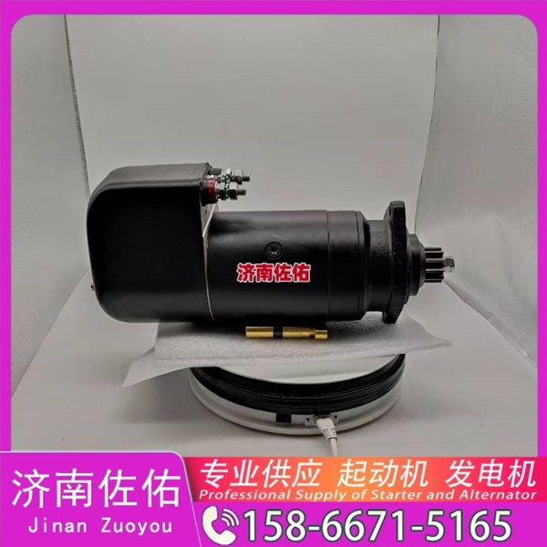 青海2102090138起动机612630060790发电机 潍柴 卡特 C32 解放 J6L CA4DK1 D142 锡柴 CA4DF 中国重汽｜豪沃TH7｜MC13 上柴船用动力等 启动机