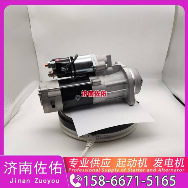 青海起动机起动机16232117F发电机 QDJ 现代工程机械 R350LC-9 解放 虎V 4B2 潍柴 WD615 中联 久保田 收割机 PRO688Q 大柴4DW 配潍柴 WP6 启动马达