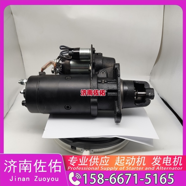 青海12153838起动机1040010-FF150514P发电机 中国重汽 MC05 玉柴 YC6J 卡特 972L C13 上柴 船用 SC7H 玉柴 YCK07 潍柴 船用 WP10C 启动机