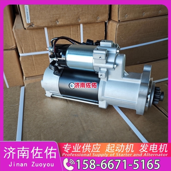 青海0001261162起动机1-81200249-0发电机 起动机 柳工 康明斯QSB6.7 潍柴 WP15H 潍柴 WP8 中国重汽 D12D 约翰迪尔 E260 锡柴 CA6DL2 启动马达
