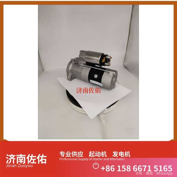 青海630-3708010起动机S00046485发电机 减速 潍柴 WP15 神钢建机 日野J05E 柳工 潍柴WP10 4HE1 SAA6D114E 柳工 康明斯QSL9 斗山 DL08 启动机