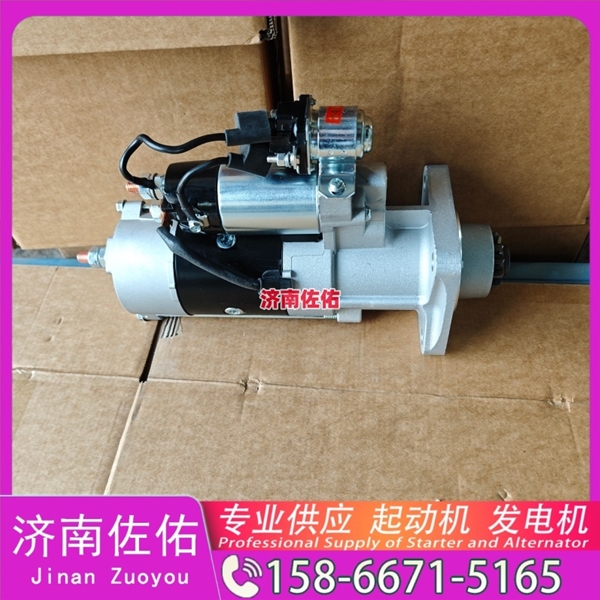 青海0399504012起动机4094998发电机 红岩杰狮上柴 康明斯 斗山 DX215 DL06 重汽 豪瀚N5G MC07 徐工挖机重卡矿车潍柴WP6 斗山 欧马可 上柴 5H 启动马达