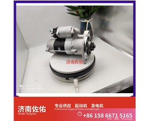 青海1001076798起动机JFZ270-0501发电机 潍柴上柴 船用 SC13 重汽 豪沃TH7 WP13 中国重汽 MC11 重汽MC11 卡特（CAT）摊铺机 启动机