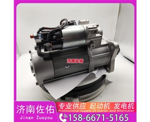 青海13023606起动机JFZ275发电机 潍柴M93R3007SE 康明斯 CX490 中国重汽 豪瀚N7G 现代｜R305｜C8.3 解放 J6L CA6DK1 YC6G J08E 启动机