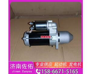 青海28100-2665起动机VG1034090000发电机 日野 中国重汽 豪沃T7H 上柴 船用 SC7H 潍柴 船用 WP13C 柴油叉车 沃尔沃卡车 D13 上柴 解放J3轻卡 VT 启动机