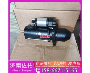 青海QDJ2717起动机1003520734发电机 5263669 斗山 DX150LC-9C 柳工 CLG950E 重汽 豪瀚N7G WP10 解放JH6 Liebherr D934 上柴 4H 启动机