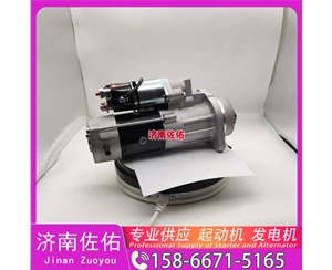 青海起动机起动机16232117F发电机 QDJ 现代工程机械 R350LC-9 解放 虎V 4B2 潍柴 WD615 中联 久保田 收割机 PRO688Q 大柴4DW 配潍柴 WP6 启动马达