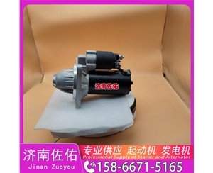 青海612600090983起动机1001916325发电机 徐工挖机重卡矿车潍柴WP4 现代工程机械 R480LC-9 R520 上柴 5H 锡柴 CA4DK 上柴 7H 上柴 D6114 启动马达