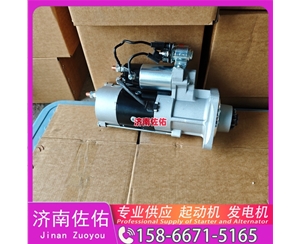 青海50497000起动机30090100009发电机 50497000 大宇 威克诺森 8003 山推 潍柴WP13 上柴 D9 潍柴 WP4.6 柳工 潍柴WP12 临工 康明斯QSB6.7 启动马达