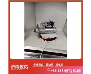 青海3708100CEAA起动机1000884939发电机 中联重科 ZE245E 重汽 豪瀚N5G MC07 卡特（CAT）两头忙 中国重汽 斯太尔 WP6G 中国重汽 豪沃T7H 上柴 7H 启动机