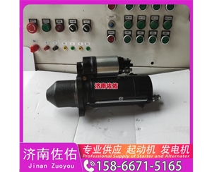 青海3102767起动机6008619121发电机 康明斯 中国重汽 船用 WD615M 大连大柴 道依茨 D226B 中联重科 潍柴WP12 潍柴 WP3 4BTA3.9 卡特 320D2 启动马达