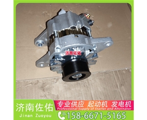 青海01183239起动机8600504发电机 玉柴YC6L 潍柴 WP9H 徐工（XCMG）汽车起重机 玉柴 YC6MK 徐工（XCMG）车 潍柴 WP10 潍柴 船用 WP4C Atego 启动机