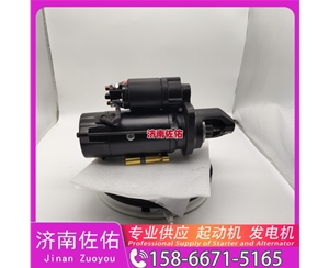 青海QDJ2657C-P起动机ZN485Q-29000C发电机 玉柴 久保田 约翰迪尔 E360 威克诺森 6003 达夫 MX11/MX13 沃尔沃工程机械 D6H Case IH ISB 启动马达