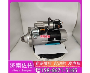 青海T400268起动机D13SA-3701100发电机 大柴 BF6M2012 柳工 上柴 SC10E 山推 潍柴WP13 中国重汽 豪沃A7 玉柴 YCK08 中国重汽 汕德卡G7 YCK09 启动机