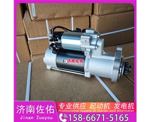 青海0001261162起动机1-81200249-0发电机 起动机 柳工 康明斯QSB6.7 潍柴 WP15H 潍柴 WP8 中国重汽 D12D 约翰迪尔 E260 锡柴 CA6DL2 启动马达