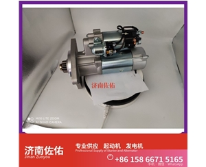 青海4319129X起动机5315004发电机 玉柴 YCK11 柳工 CLG922E 中国重汽 WP12 解放天V 解放 J7 CA6DM3 潍柴 WD615 卡特 C15 欧曼 ISG11 启动机